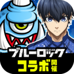 城とドラゴン-『ブルーロック』-コラボ開催中.png
